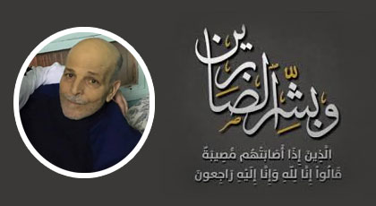 تعزية في وفاة حسين لمريجي المعروف ببودبزا‎