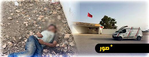 العروي.. العثور على “حرّاك” مغمى عليه خلف معهد التكوين المهني يستنفر السلطات العروي.. العثور على “حرّاك” مغمى عليه خلف معهد التكوين المهني يستنفر السلطات