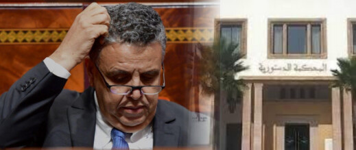 المحكمة الدستورية تُوجّه صفعة قانونية لوهبي وتُسقط تعديلاته المحكمة الدستورية تُوجّه صفعة قانونية لوهبي وتُسقط تعديلاته