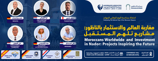 يوم السبت.. الناظور تحتفي بمغاربة العالم في حفل استثنائي بفندق ميركير يوم السبت.. الناظور تحتفي بمغاربة العالم في حفل استثنائي بفندق ميركير