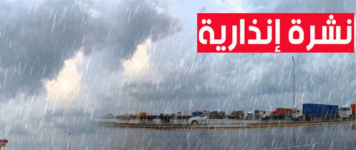 الأرصاد تُحذر: موجة حر وزخات رعدية تضرب مناطق واسعة بالمملكة ابتداءً من اليوم