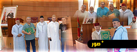 ندوة علمية بالناظور حول “تسديد التبليغ: مقاصده وآثاره على المواطنين بالداخل والخارج” ندوة علمية بالناظور حول “تسديد التبليغ: مقاصده وآثاره على المواطنين بالداخل والخارج”