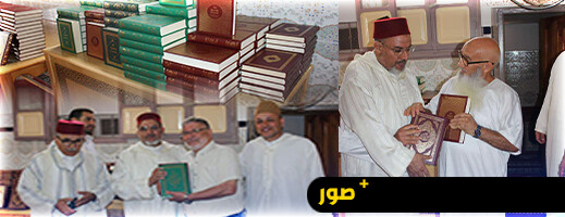 المجلس العلمي بالدريوش يحتفي بالمغاربة المقيمين بالخارج في لقاء تواصلي بمسجد الإمام مالك المجلس العلمي بالدريوش يحتفي بالمغاربة المقيمين بالخارج في لقاء تواصلي بمسجد الإمام مالك