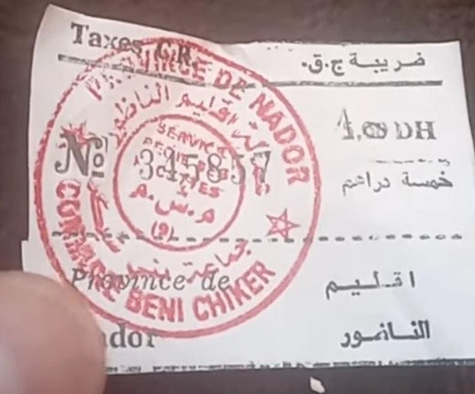 فوضى مواقف بني شيكر.. تهم بتغيير الإيصالات الرسمية واستخلاص مبالغ مضاعفة من المواطنين فوضى مواقف بني شيكر.. تهم بتغيير الإيصالات الرسمية واستخلاص مبالغ مضاعفة من المواطنين