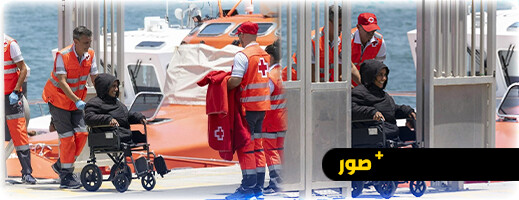 شابة مغربية من ذوي الإعاقة تهاجر على متن قارب إلى إسبانيا شابة مغربية من ذوي الإعاقة تهاجر على متن قارب إلى إسبانيا