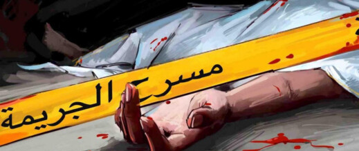 من الجالية..زوجة تقتل زوجها وتنتحر بعده من الجالية..زوجة تقتل زوجها وتنتحر بعده