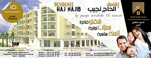 مجموعة النهضة للإعمار تغير شعارها وتقدم لكم عرض جديد مجموعة النهضة للإعمار تغير شعارها وتقدم لكم عرض جديد