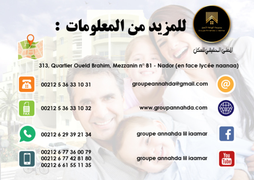 مجموعة النهضة للإعمار تغير شعارها وتقدم لكم عرض جديد مجموعة النهضة للإعمار تغير شعارها وتقدم لكم عرض جديد