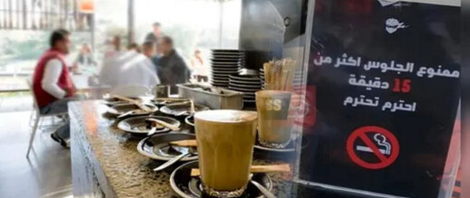 مقهى يثير استنكار رواد مواقع التواصل بعد عرضه لافتة تمنع الزبناء من الجلوس أكثر من 15 دقيقة مقهى يثير استنكار رواد مواقع التواصل بعد عرضه لافتة تمنع الزبناء من الجلوس أكثر من 15 دقيقة