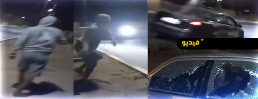أمن أكادير يوضح حقيقة فيديو التراشق بالحجارة في تارودانت أمن أكادير يوضح حقيقة فيديو التراشق بالحجارة في تارودانت
