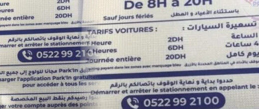 بعد رفضه أداء ثمن “الباركينغ”.. محكمة طنجة تُلزم السائق بدفع 1500 درهم كتعويض بعد رفضه أداء ثمن “الباركينغ”.. محكمة طنجة تُلزم السائق بدفع 1500 درهم كتعويض