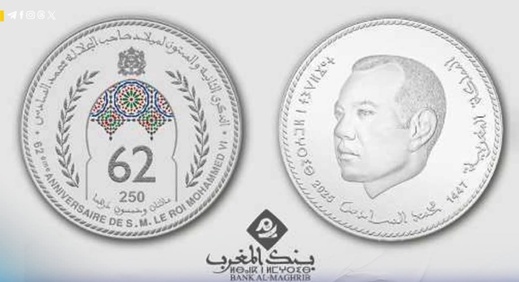 تخليدا لذكرى ميلاد الملك.. بنك المغرب يصدر قطعة نقدية جديدة تخليدا لذكرى ميلاد الملك.. بنك المغرب يصدر قطعة نقدية جديدة