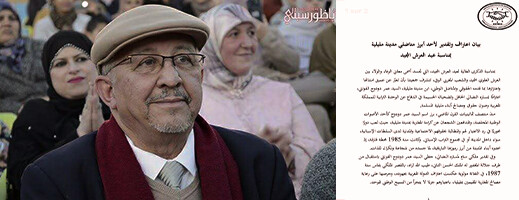بيان اعتراف وتقدير لأحد أبرز مناضلي مدينة مليلية بمناسبة عيد العرش المجيد