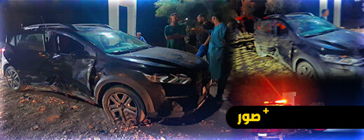 الدريوش.. اصطدام بين سيارتين يوقع جرحى وخسائر مادية