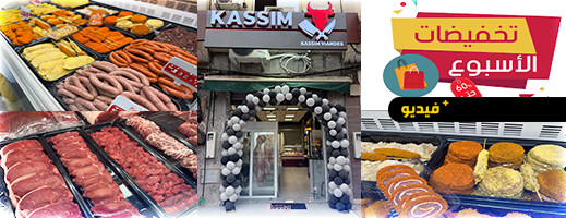 تخفيضات مهمة طوال هذا الأسبوع في جزارة تخفيضات مهمة طوال هذا الأسبوع في جزارة