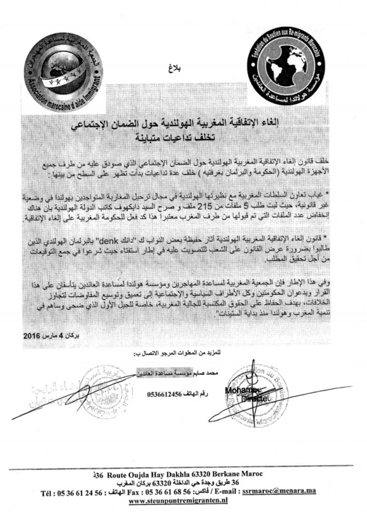 إلغاء الإتفاقية المغربية الهولندية حول الضمان الإجتماعي تخلف تداعيات متباينة إلغاء الإتفاقية المغربية الهولندية حول الضمان الإجتماعي تخلف تداعيات متباينة