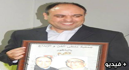 جمعية ملتقى الفن والإبداع تكرم الناقد الدكتور نورالدين أعراب الطريسي جمعية ملتقى الفن والإبداع تكرم الناقد الدكتور نورالدين أعراب الطريسي