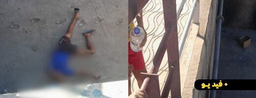 إصابة إصابة