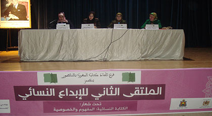 الملتقى الثاني للإبداع النسائي بالناظور يناقش الكتابة النسائية المفهوم والخصوصية الملتقى الثاني للإبداع النسائي بالناظور يناقش الكتابة النسائية المفهوم والخصوصية