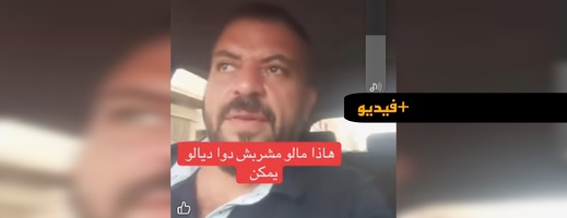 " الريافة أوباش".. ألفاظ عنصرية في فيديو تثير غضبا واسعا وسط دعوات للنيابة العامة للتحرك " الريافة أوباش".. ألفاظ عنصرية في فيديو تثير غضبا واسعا وسط دعوات للنيابة العامة للتحرك