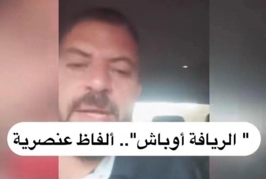 العصبة المغربية تستنكر وصف ساكنة الريف ب"الأوباش" وتدعو النيابة العامة للتدخل العصبة المغربية تستنكر وصف ساكنة الريف ب"الأوباش" وتدعو النيابة العامة للتدخل