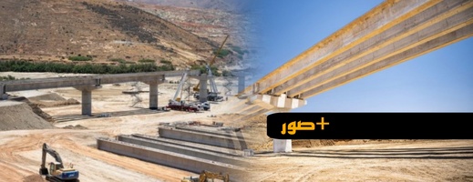 جسر واد كرت.. رافعة لوجستية لخدمة ميناء الناظور غرب المتوسط جسر واد كرت.. رافعة لوجستية لخدمة ميناء الناظور غرب المتوسط