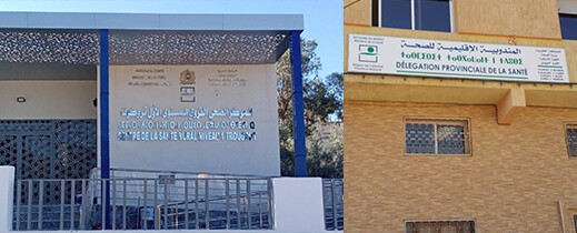 خصاص خطير في أدوية السكري بمركز اتروكوت يهدد حياة المرضى خصاص خطير في أدوية السكري بمركز اتروكوت يهدد حياة المرضى