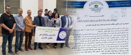 العصبة المغربية للدفاع عن حقوق الإنسان تضع شكاية رسمية ضد صاحب عبارة "الريافة أوباش" العصبة المغربية للدفاع عن حقوق الإنسان تضع شكاية رسمية ضد صاحب عبارة "الريافة أوباش"