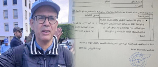 استئنافية الناظور تستدعي الناشط الحقوقي عمر الناجي استئنافية الناظور تستدعي الناشط الحقوقي عمر الناجي