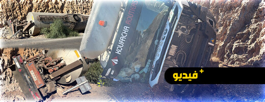 انقلاب شاحنة محملة بالزفت في حادثة سير خطيرة بالناظور انقلاب شاحنة محملة بالزفت في حادثة سير خطيرة بالناظور