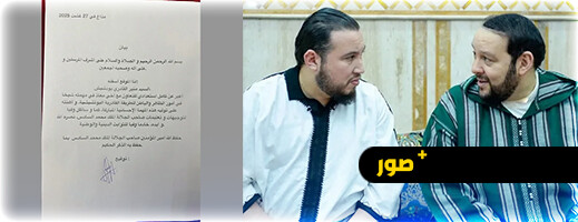 وثيقة تكشف تنازل منير القادري عن المشيخة لشقيقه معاذ