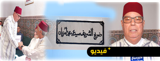 حفيد الشريف محمد أمزيان يشكر الملك على هبته ويعرب له عن امتنانه