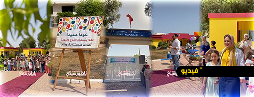 مدرسة لعراصي 1 تحتفل بانطلاقة الموسم الدراسي الجديد مدرسة لعراصي 1 تحتفل بانطلاقة الموسم الدراسي الجديد