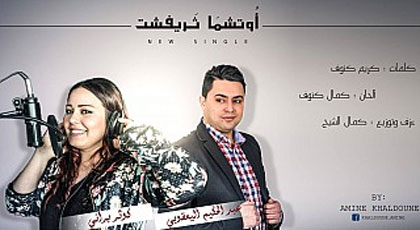 أوتشما تاريفشت أوتشما تاريفشت