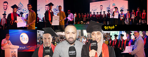 الأكاديمية الدولية أمجاد برو تحتفي بخريجيها في حفل مميز بالناظور الأكاديمية الدولية أمجاد برو تحتفي بخريجيها في حفل مميز بالناظور