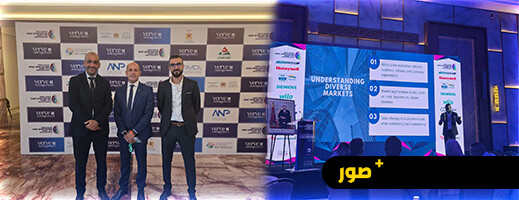 مارشيكا ميد تبرز كفاعل مرموق في قمة البنى التحتية الذكية بشمال إفريقيا مارشيكا ميد تبرز كفاعل مرموق في قمة البنى التحتية الذكية بشمال إفريقيا