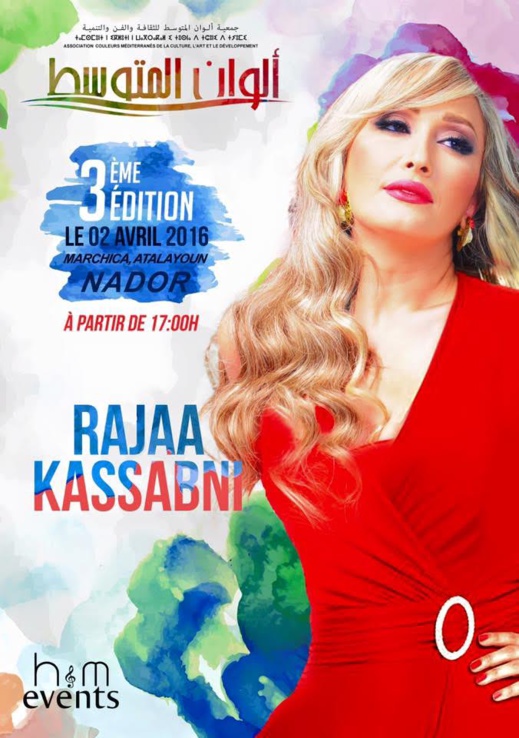 الفنانة رجاء قصابني نجمة "إكس فاكتور" بالناظور لهذا السبب الفنانة رجاء قصابني نجمة "إكس فاكتور" بالناظور لهذا السبب