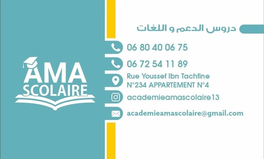 مركز ama scolaire يفتح أبواب التسجيل للموسم الدراسي 2025-2026 مركز ama scolaire يفتح أبواب التسجيل للموسم الدراسي 2025-2026