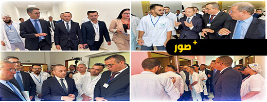 وزير الصحة يزور المستشفى الإقليمي بالدريوش وسط مطالب بتحسين الخدمات وتوفير الموارد وزير الصحة يزور المستشفى الإقليمي بالدريوش وسط مطالب بتحسين الخدمات وتوفير الموارد