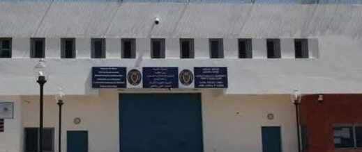 غياب الطبيب المختص بسجن سلوان يهدد صحة السجناء غياب الطبيب المختص بسجن سلوان يهدد صحة السجناء