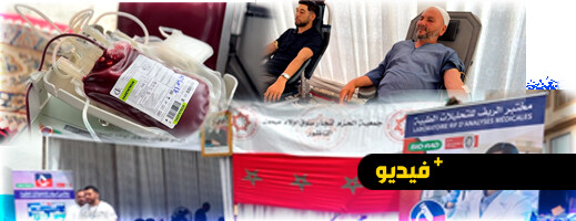 تجار سوق أولاد ميمون ينظمون حملة إنسانية للتبرع بالدم تجار سوق أولاد ميمون ينظمون حملة إنسانية للتبرع بالدم
