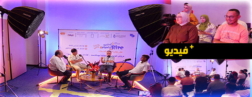 مهرجان الشرق للضحك بالناظور يفتتح دورته السادسة بـ مهرجان الشرق للضحك بالناظور يفتتح دورته السادسة بـ