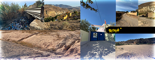  ساكنة جماعة بني شيكر تستنكر الوضعية الكارثية للبنيات التحتية وتطالب الجهات المسؤولة بالعدالة المجالية والإجتماعية 