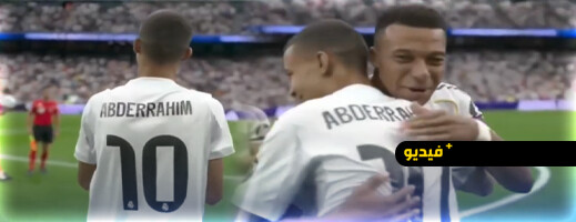 ريال مدريد يمنح "طفل زلزال الحوز" تنفيذ ضربة البداية أمام إسبانيول