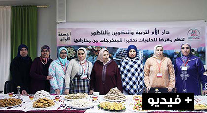 دار الأم بالناظور تنظم معرضا للحلويات تحفيزا للمتخرجات 