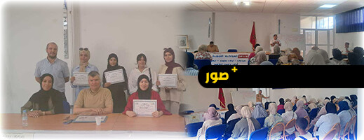 جمعية المبادرة المغربية للعلوم والفكر تنظم حصة حول التواصل في العملية التعليمية جمعية المبادرة المغربية للعلوم والفكر تنظم حصة حول التواصل في العملية التعليمية