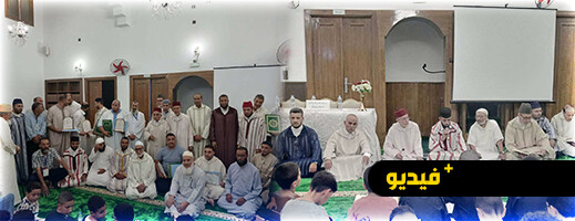 الناظور تحتفي باليوم الوطني للمساجد الناظور تحتفي باليوم الوطني للمساجد