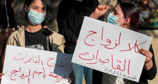 إجراءات مشددة لمكافحة تزويج القاصرات وزواج الكونطرا إجراءات مشددة لمكافحة تزويج القاصرات وزواج الكونطرا