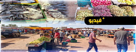 الناظور.. 95 درهما للحوم و6 للبطاطس.. جولة في أسعار سوق "شبذان" الأسبوعي