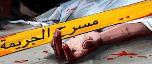 عرس يتحول لمأتم بعد قتل شاب عشريني بتاونات